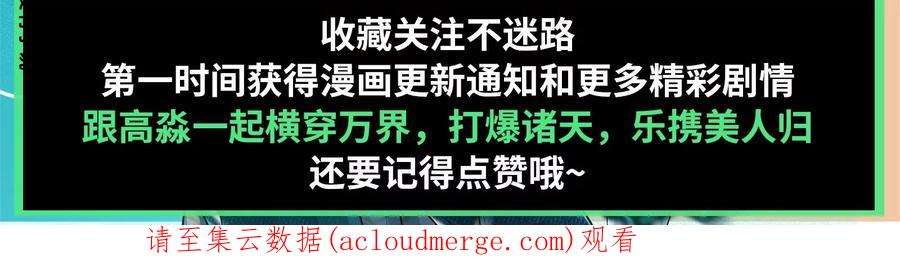 打爆诸天120话 暗度陈仓，直捣黄龙