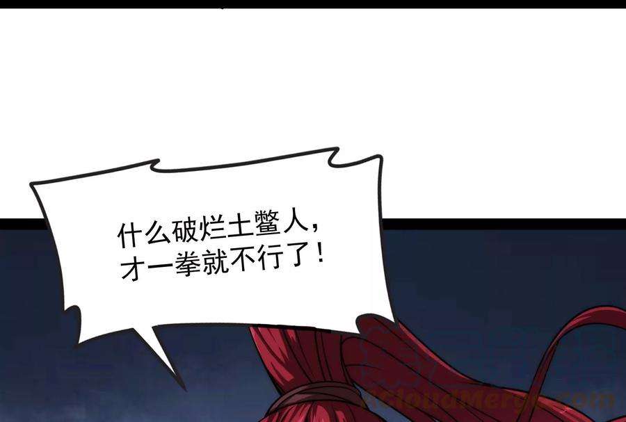 打爆诸天120话 暗度陈仓，直捣黄龙