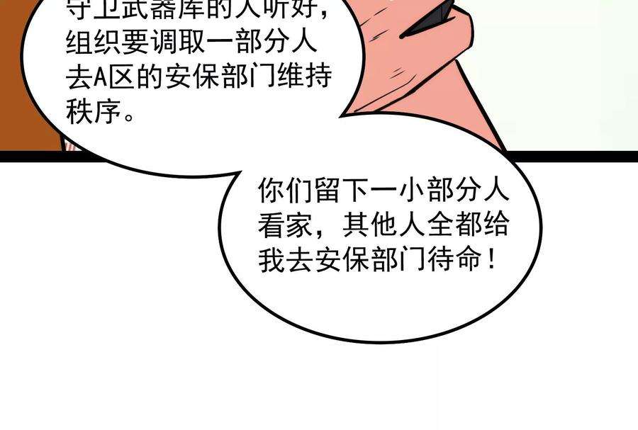 打爆诸天120话 暗度陈仓，直捣黄龙
