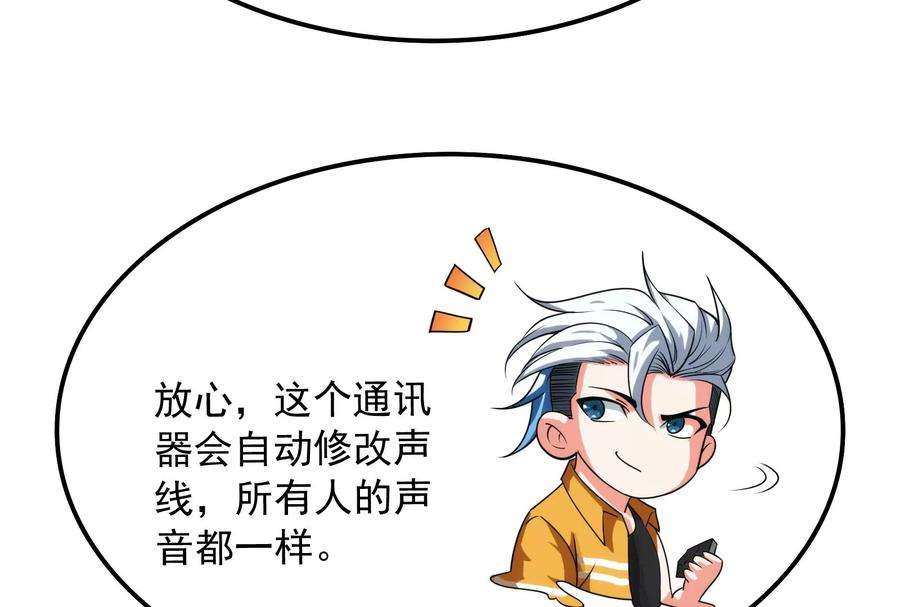 打爆诸天120话 暗度陈仓，直捣黄龙