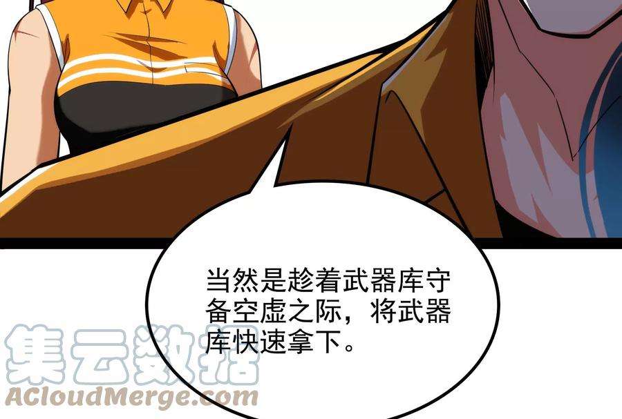 打爆诸天120话 暗度陈仓，直捣黄龙