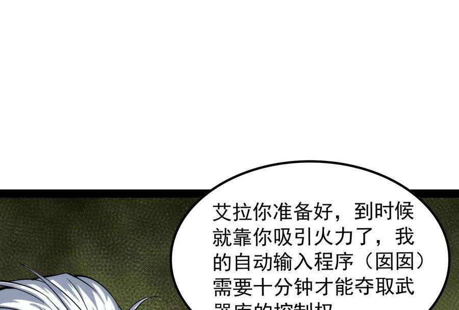 打爆诸天120话 暗度陈仓，直捣黄龙