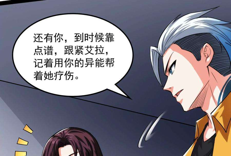 打爆诸天120话 暗度陈仓，直捣黄龙