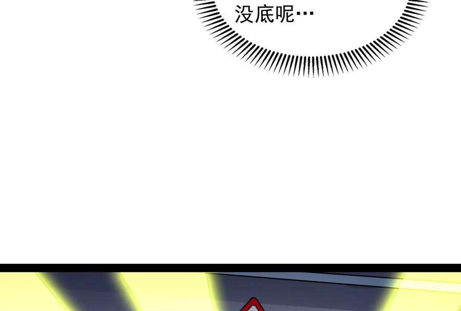 打爆诸天120话 暗度陈仓，直捣黄龙