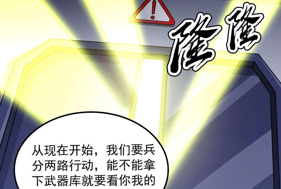 打爆诸天120话 暗度陈仓，直捣黄龙