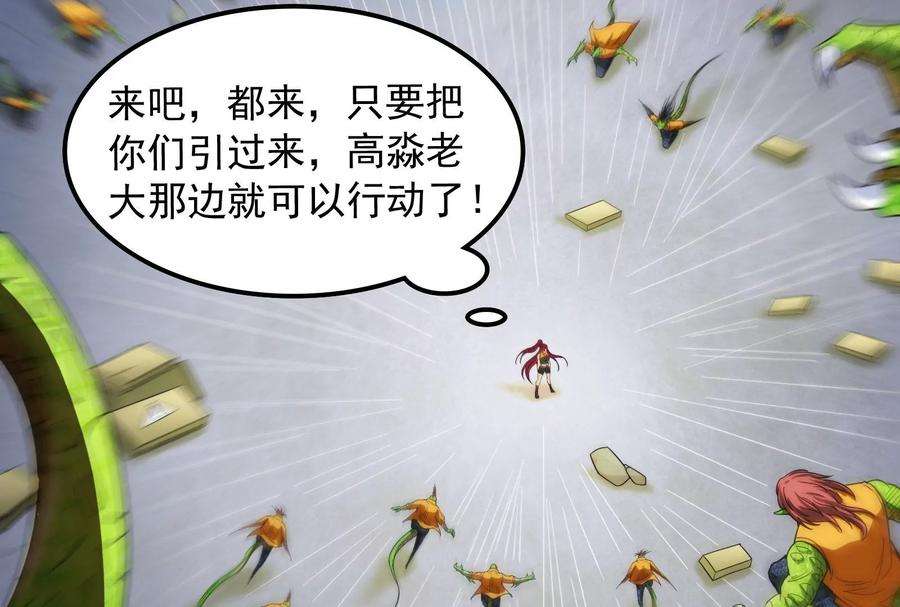 打爆诸天120话 暗度陈仓，直捣黄龙