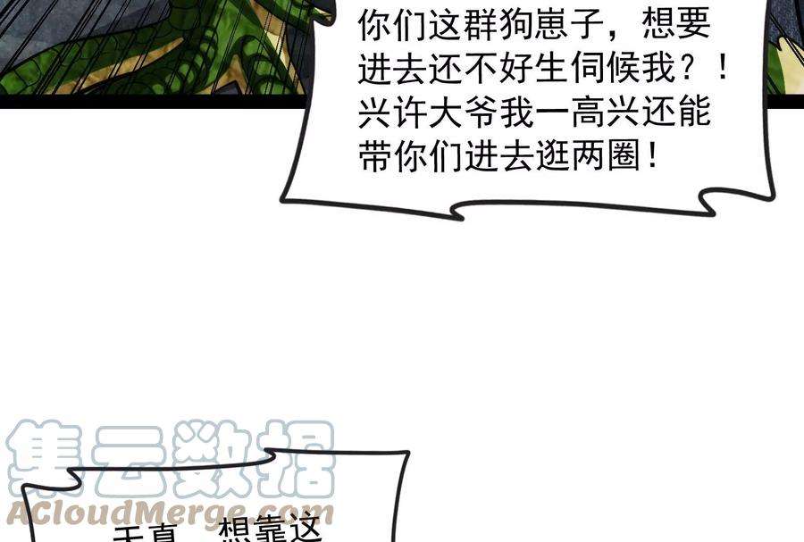 打爆诸天120话 暗度陈仓，直捣黄龙
