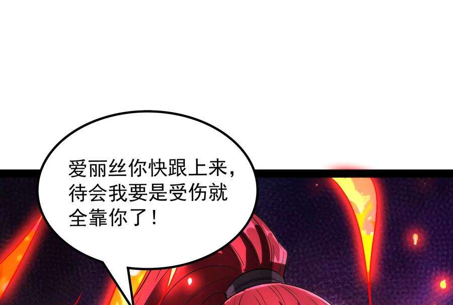 打爆诸天120话 暗度陈仓，直捣黄龙