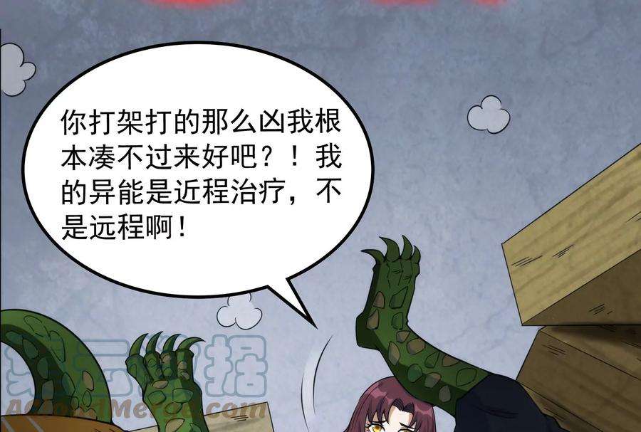 打爆诸天120话 暗度陈仓，直捣黄龙