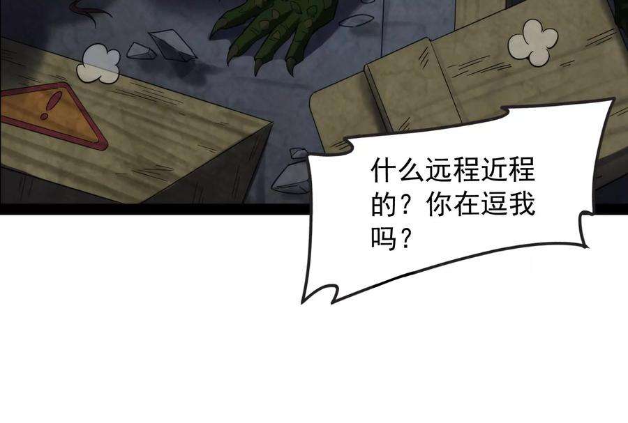 打爆诸天120话 暗度陈仓，直捣黄龙