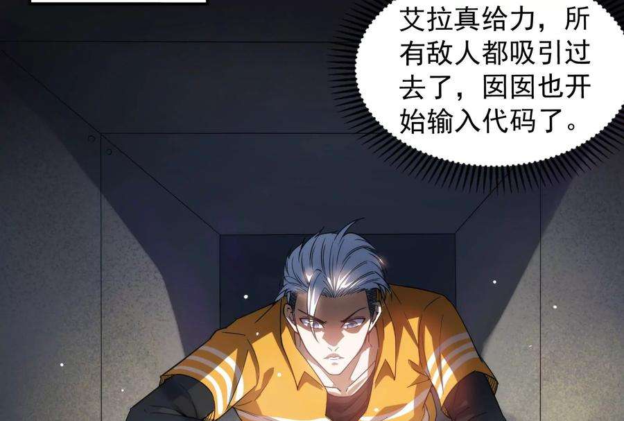 打爆诸天120话 暗度陈仓，直捣黄龙