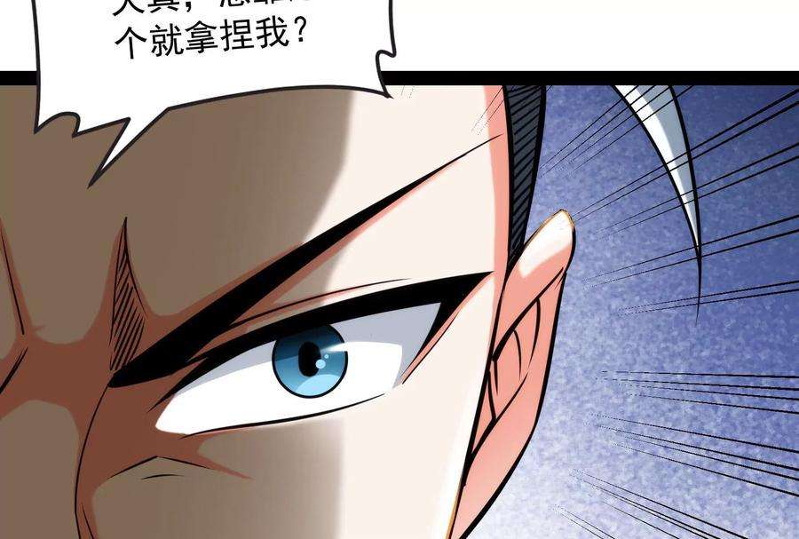 打爆诸天120话 暗度陈仓，直捣黄龙
