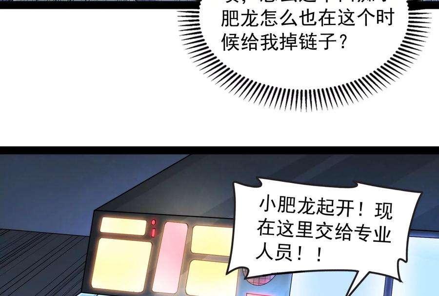 打爆诸天120话 暗度陈仓，直捣黄龙