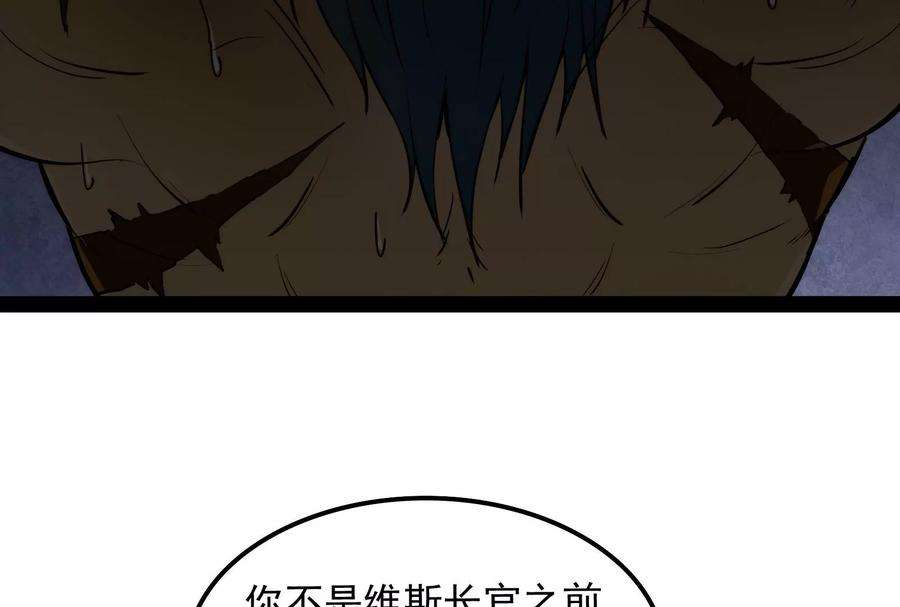 打爆诸天121话 废物利用