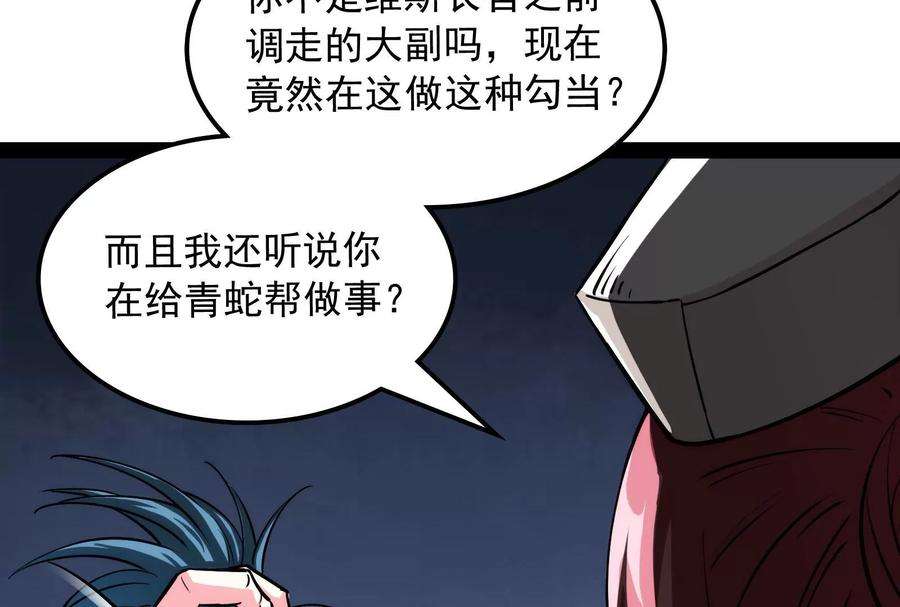 打爆诸天121话 废物利用