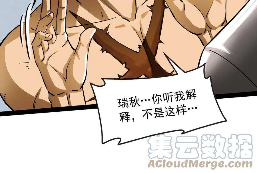 打爆诸天121话 废物利用