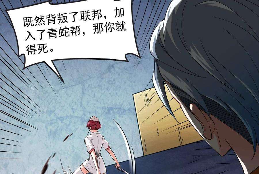 打爆诸天121话 废物利用