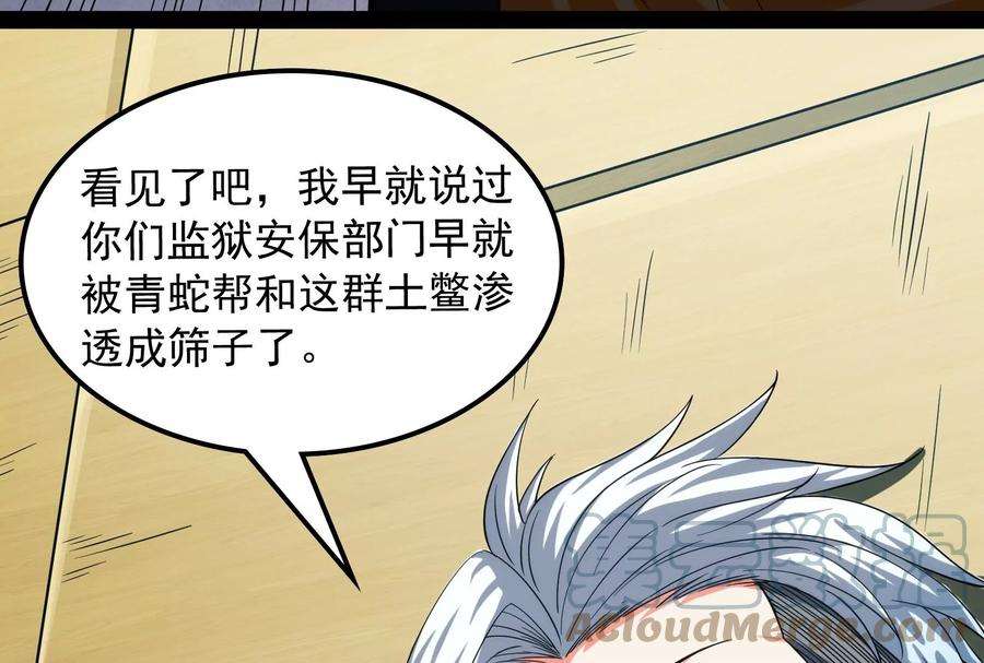 打爆诸天121话 废物利用