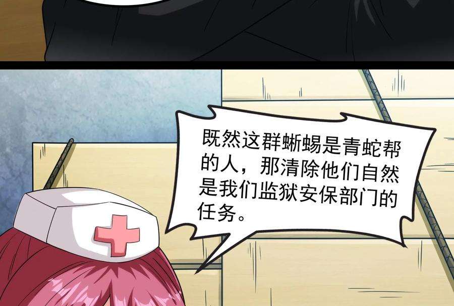 打爆诸天121话 废物利用