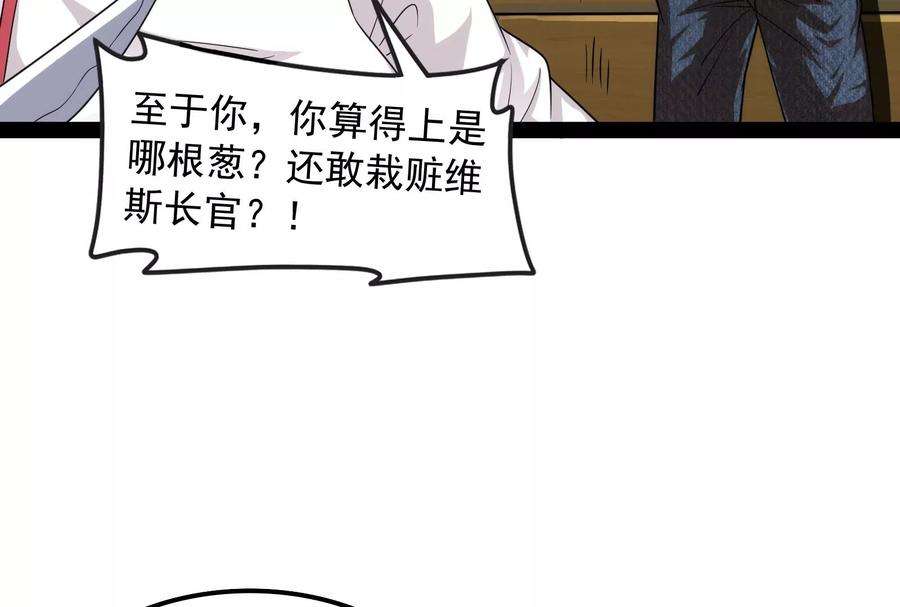 打爆诸天121话 废物利用