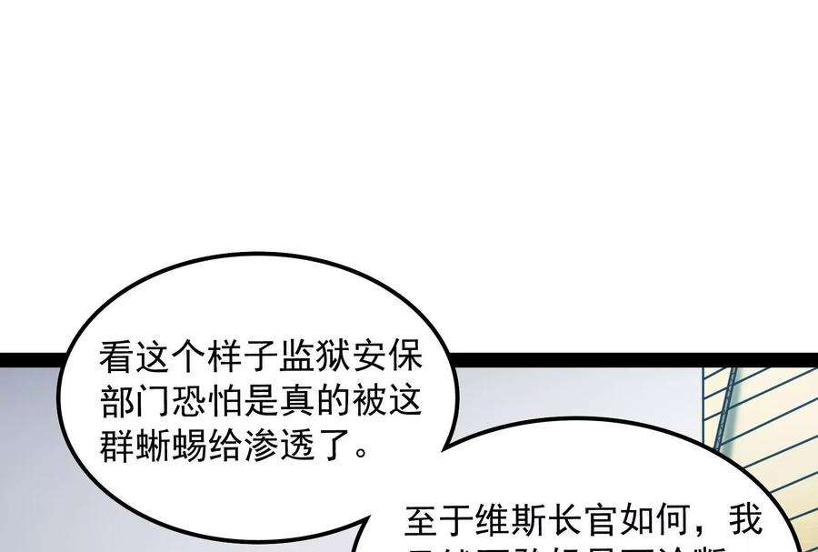 打爆诸天121话 废物利用