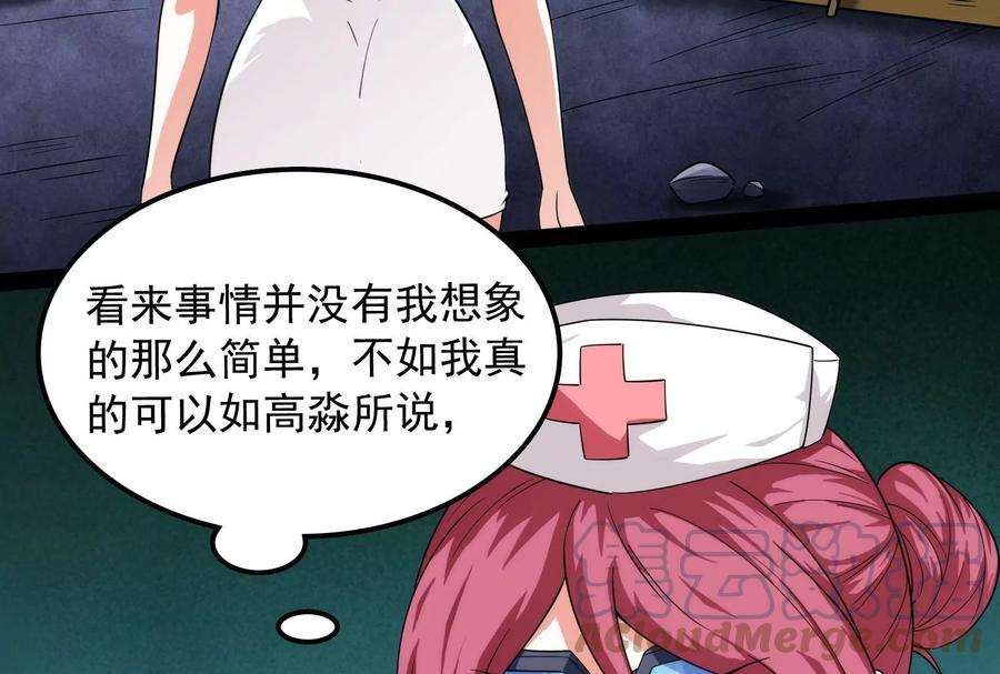 打爆诸天121话 废物利用