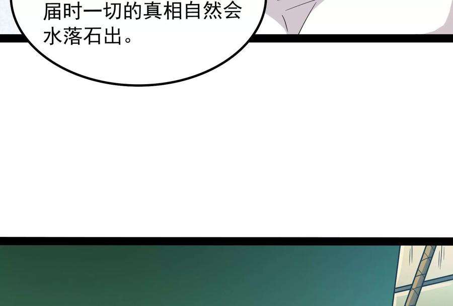 打爆诸天121话 废物利用