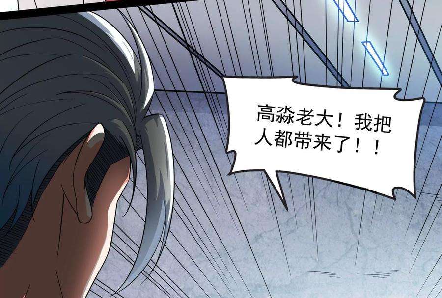 打爆诸天121话 废物利用