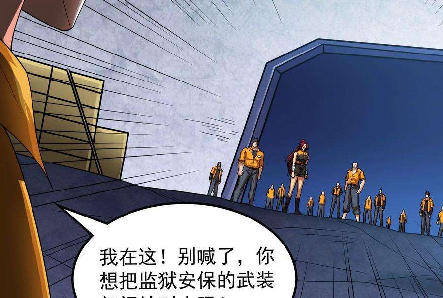 打爆诸天121话 废物利用