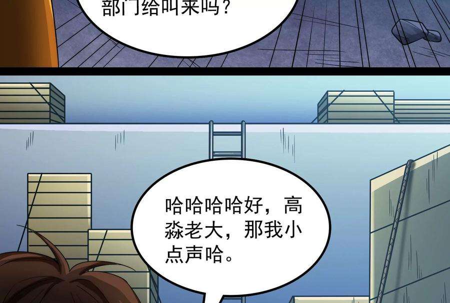打爆诸天121话 废物利用
