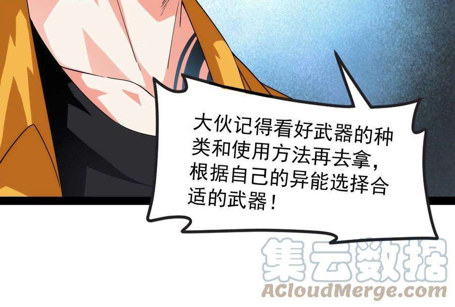 打爆诸天121话 废物利用