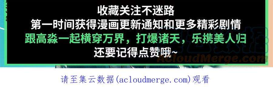 打爆诸天121话 废物利用