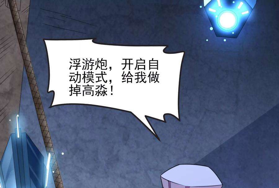 打爆诸天121话 废物利用