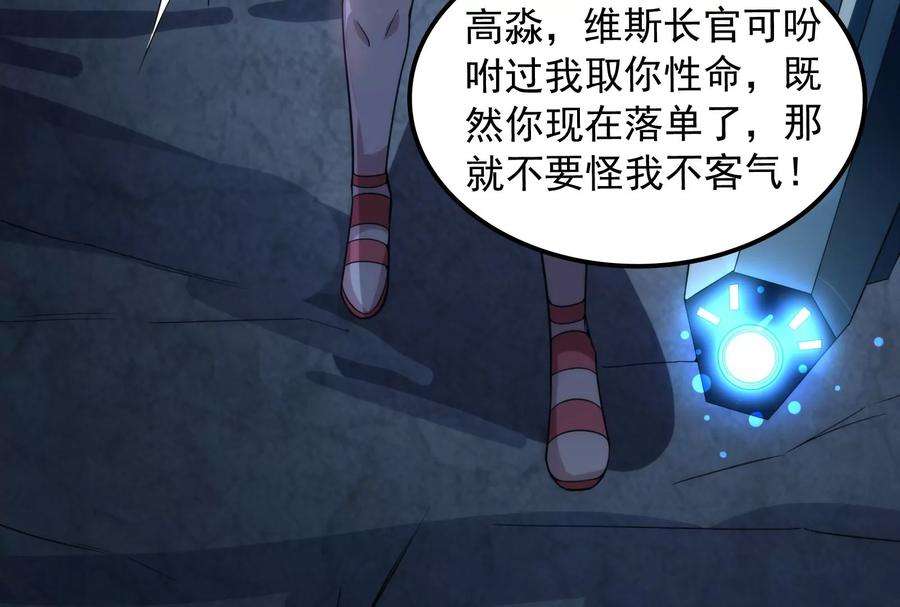 打爆诸天121话 废物利用