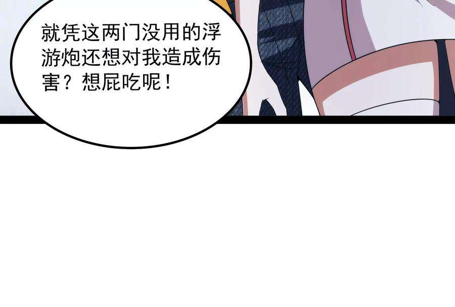 打爆诸天121话 废物利用