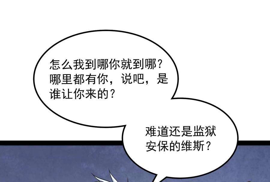 打爆诸天121话 废物利用