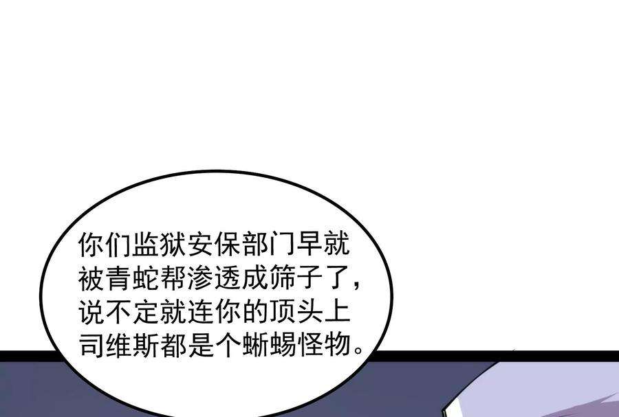 打爆诸天121话 废物利用