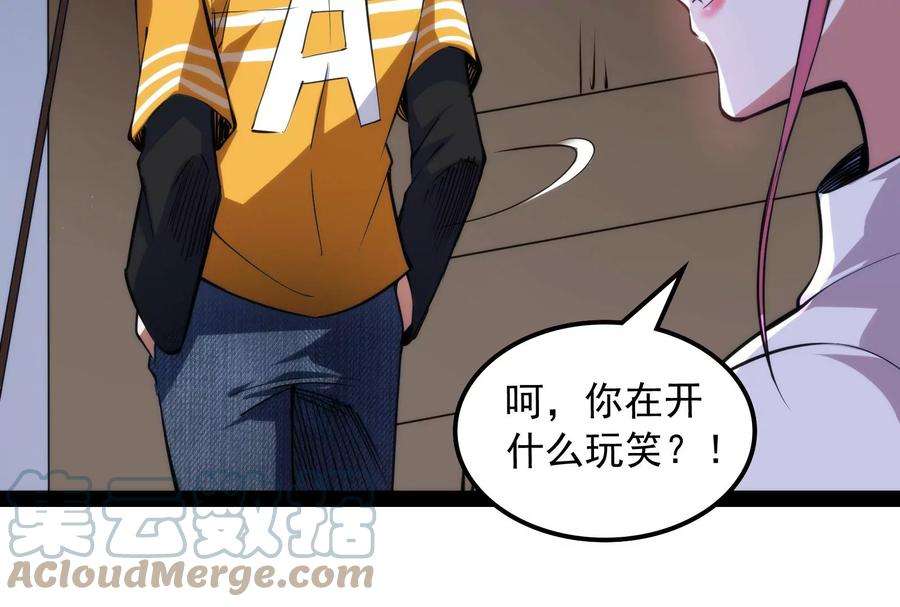 打爆诸天121话 废物利用