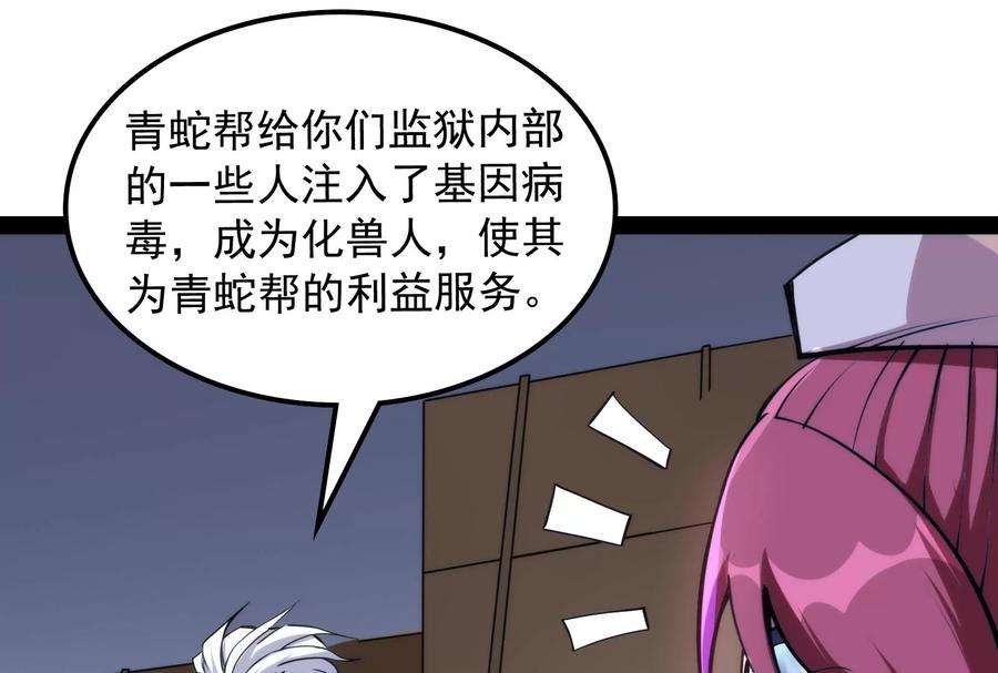 打爆诸天121话 废物利用