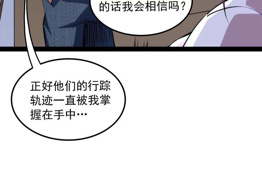 打爆诸天121话 废物利用
