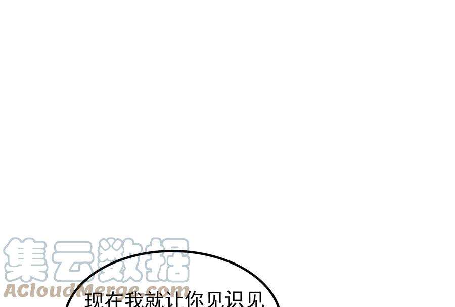 打爆诸天121话 废物利用
