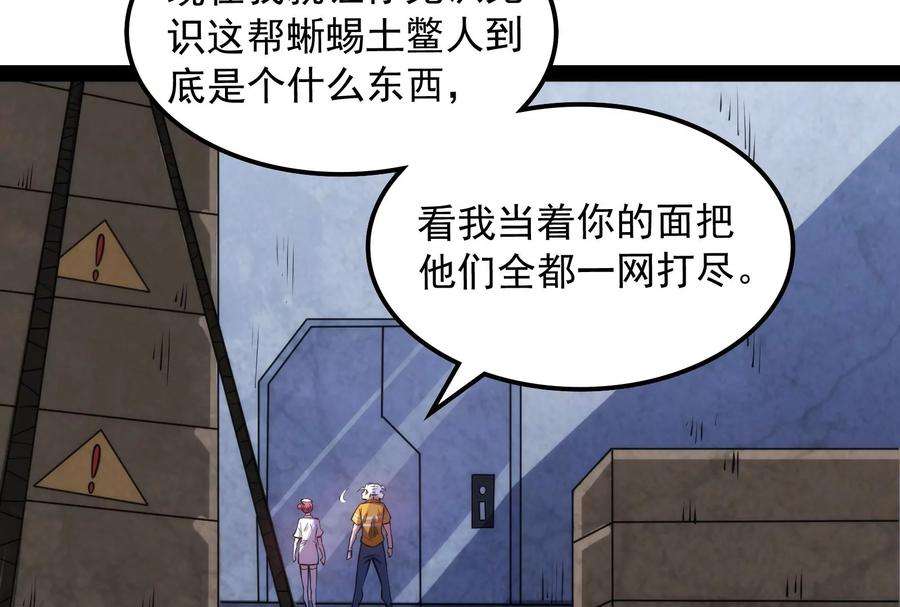 打爆诸天121话 废物利用