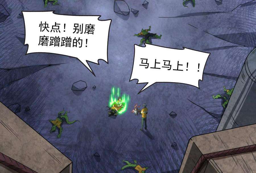 打爆诸天121话 废物利用