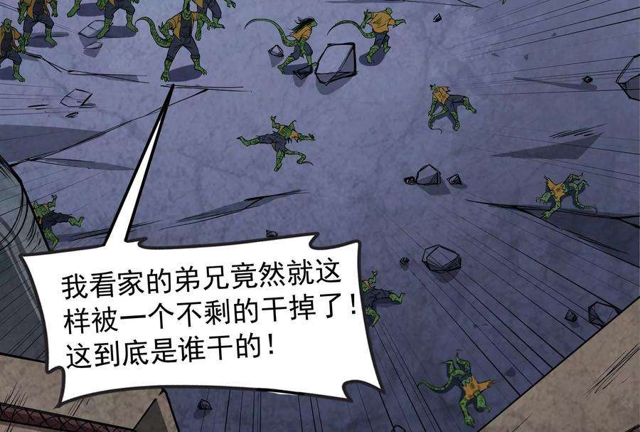 打爆诸天121话 废物利用