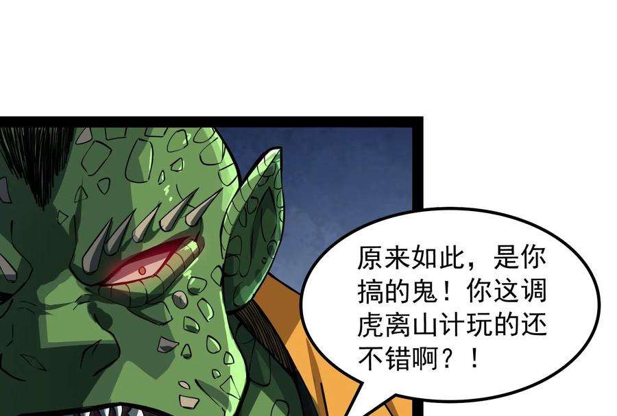 打爆诸天121话 废物利用