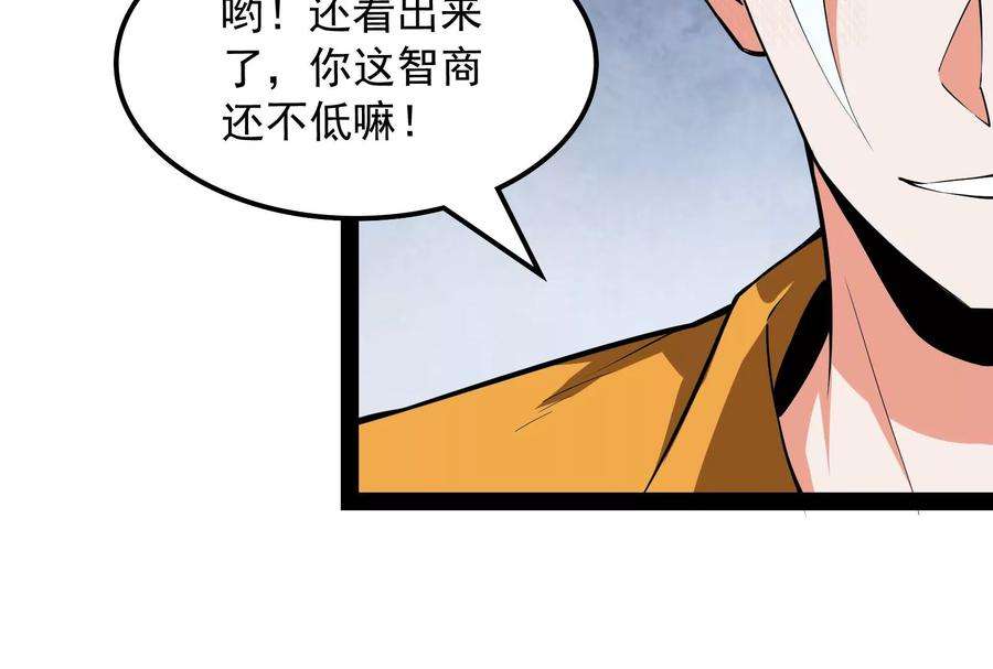 打爆诸天121话 废物利用