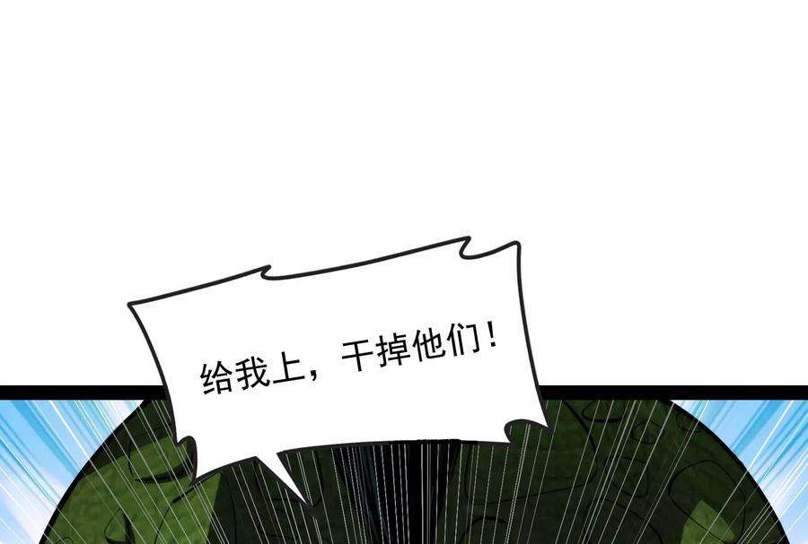 打爆诸天121话 废物利用