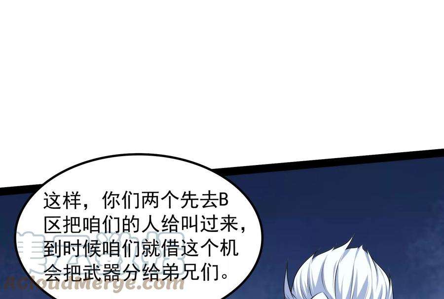 打爆诸天121话 废物利用