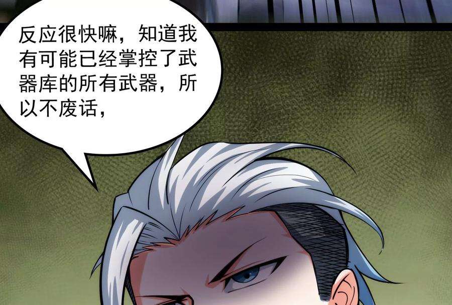 打爆诸天121话 废物利用