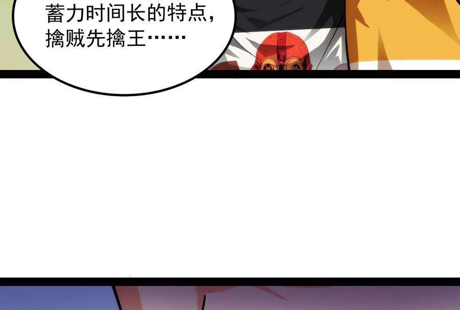 打爆诸天121话 废物利用